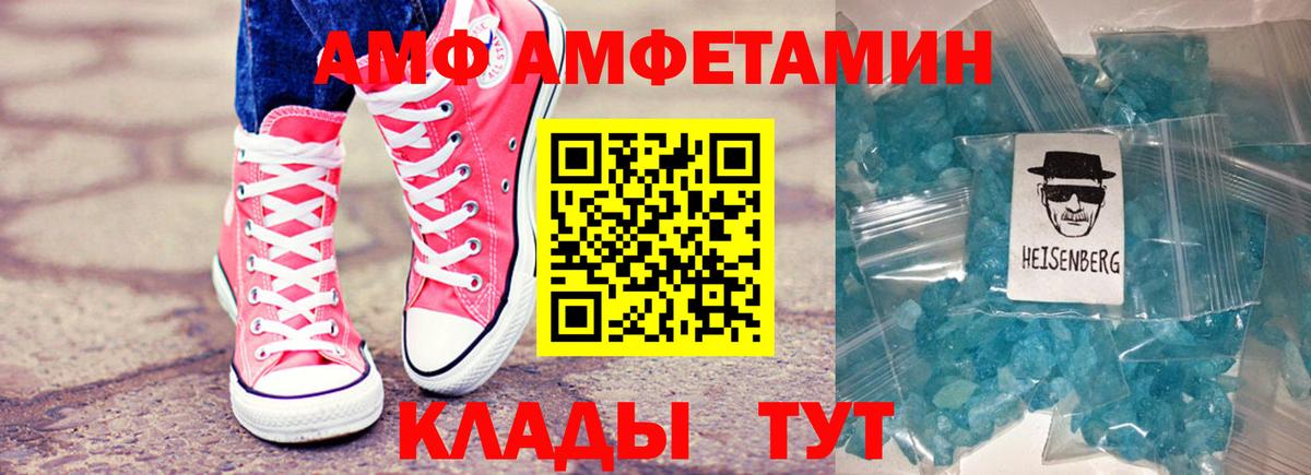 Amphetamine Розовый  Вход с VPN  АМФЕТАМИН  Отрадный 