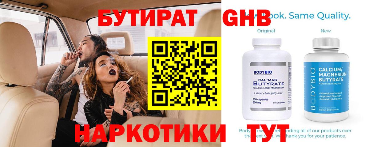 Отрадный  Бутират буратино  Вход с VPN 