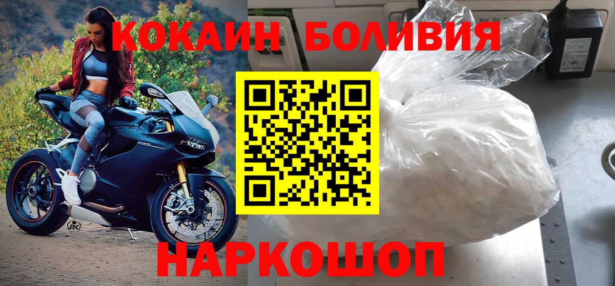 Кокаин  Вход с VPN  COCAIN Перу  Отрадный  КОКАИН Fish Scale 