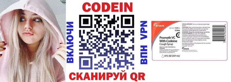 Codein Purple Drank  наркота  Отрадный 