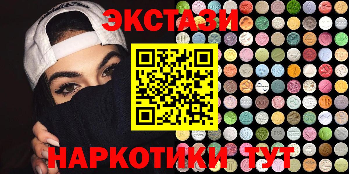 дарк нет клад  ЭКСТАЗИ TESLA  Вход с VPN  Ecstasy  ЭКСТАЗИ таблы  Отрадный 