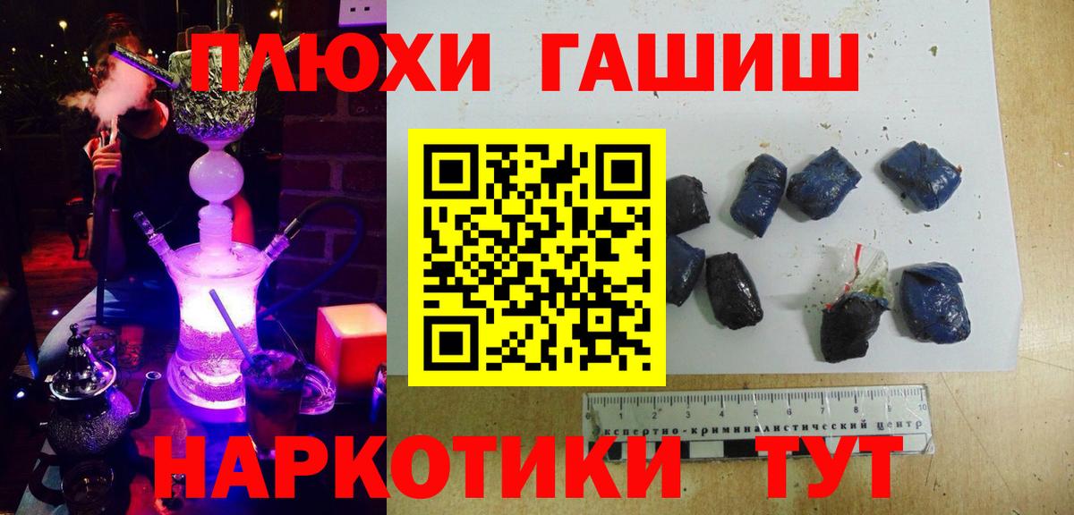 ГАШИШ хэш  Вход с VPN  Отрадный  ГАШ хэш 