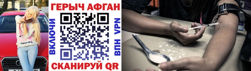 ГЕРОИН хмурый  Отрадный 