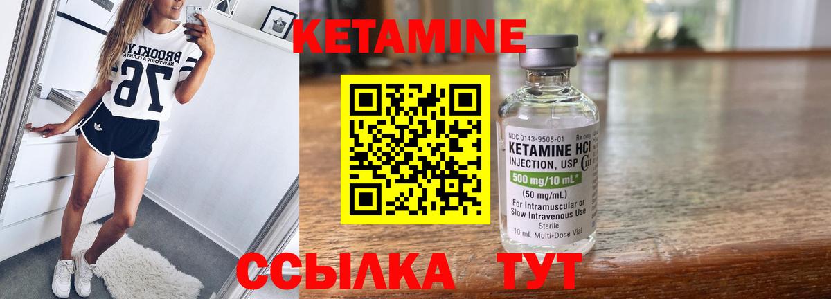 КЕТАМИН ketamine  Вход с VPN  КЕТАМИН ketamine  Отрадный 