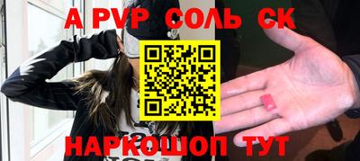 крисы Ставрополь