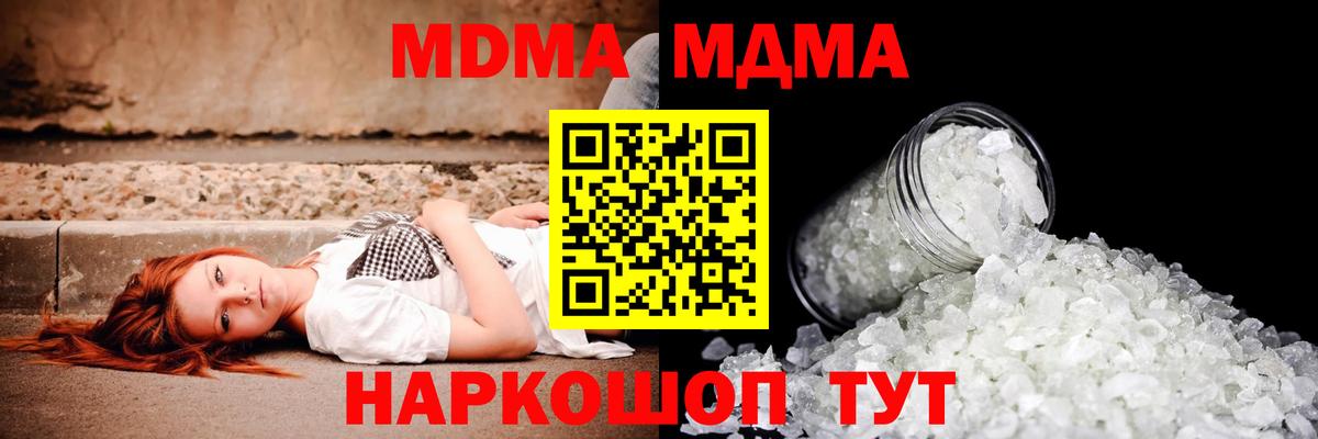 Отрадный  МДМА молли  Вход с VPN 