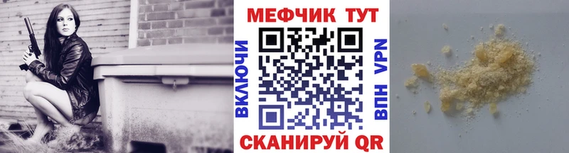 Меф мука купить наркотик Отрадный