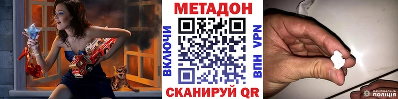 Метадон VHQ  Отрадный 