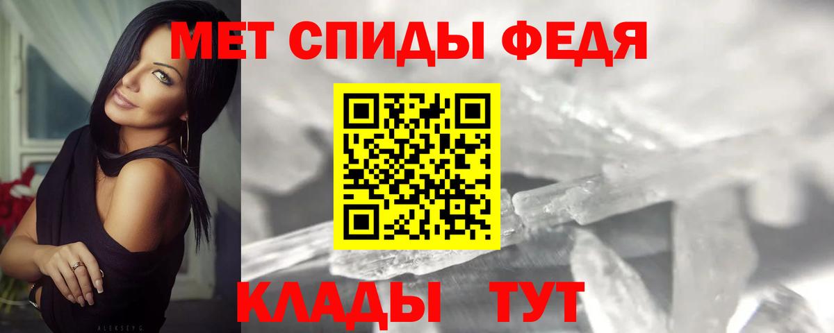 МЕТАМФЕТАМИН винт  МЕТАМФЕТАМИН винт  Вход с VPN  Отрадный 