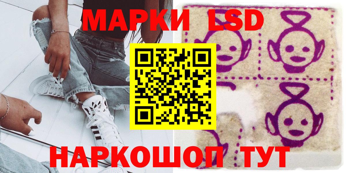Марки 25I-NBOMe 1500мкг Отрадный