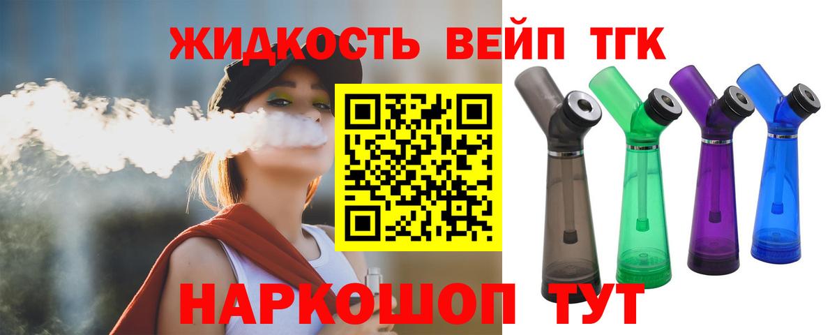 Дистиллят ТГК THC oil  Дистиллят ТГК жижа  Вход с VPN  Отрадный 